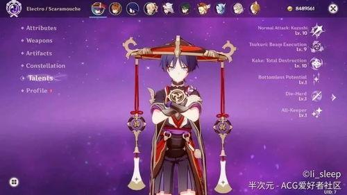 原神角色散兵早期爆料视频 第2张 原神角色散兵早期爆料视频 第2张