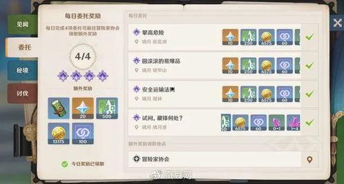 原神2.0版本最新爆料,探索新世界,解锁神秘力量 第1张 原神2.0版本最新爆料,探索新世界,解锁神秘力量 第1张