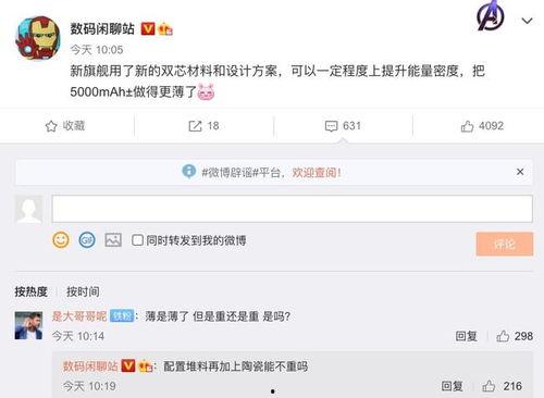 数码闲聊最新爆料视频,揭秘神秘新品,科技盛宴即将开启! 第3张 数码闲聊最新爆料视频,揭秘神秘新品,科技盛宴即将开启! 第3张