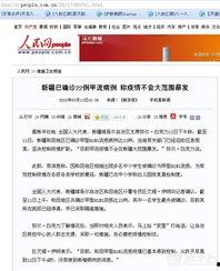疫情最新爆料,全球疫情走势与防控策略再解读 第3张 疫情最新爆料,全球疫情走势与防控策略再解读 第3张